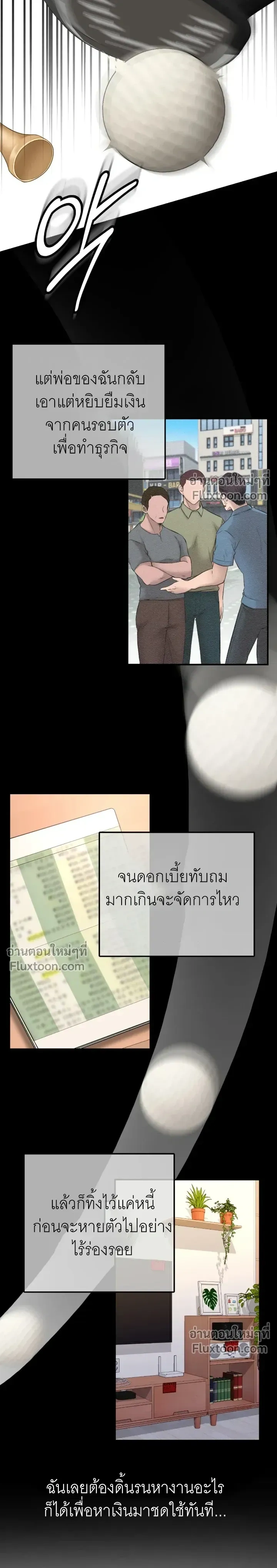 ภาพที่ 3