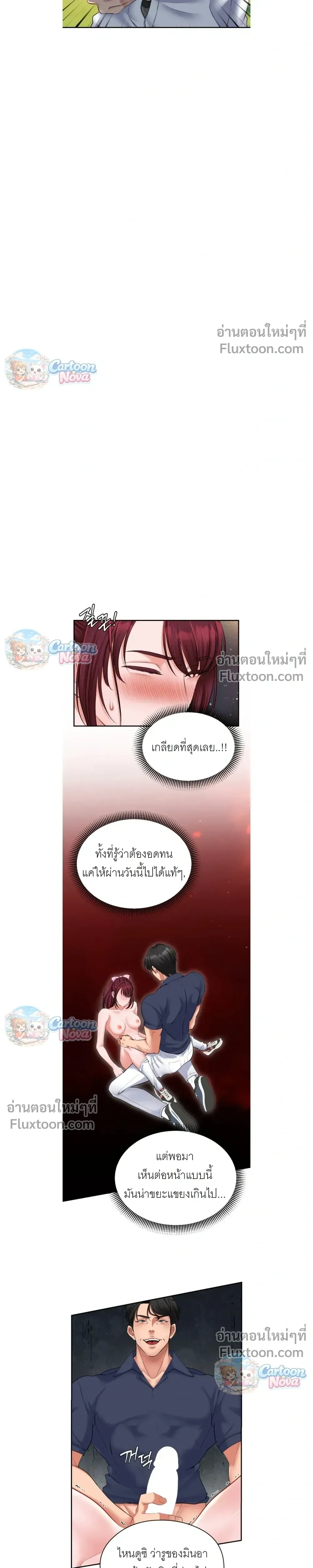 ภาพที่ 3