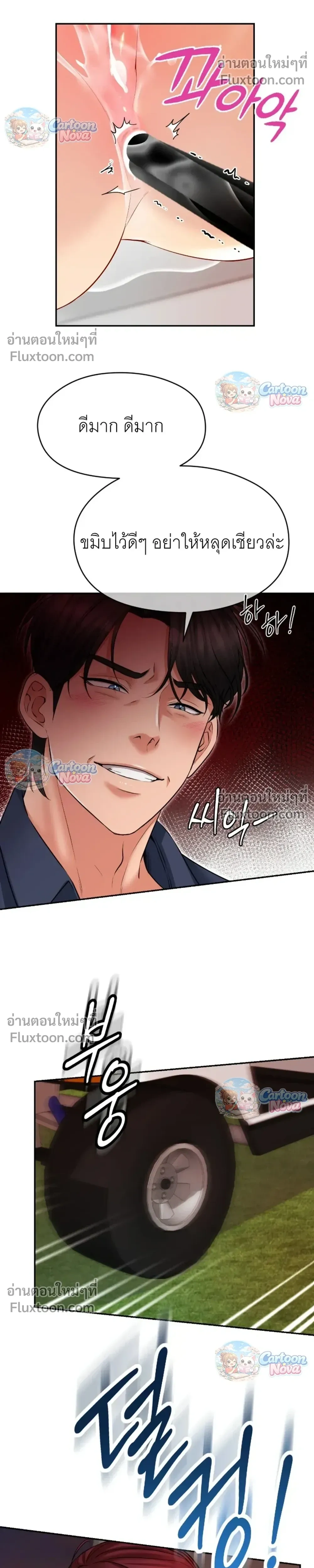 ภาพที่ 4