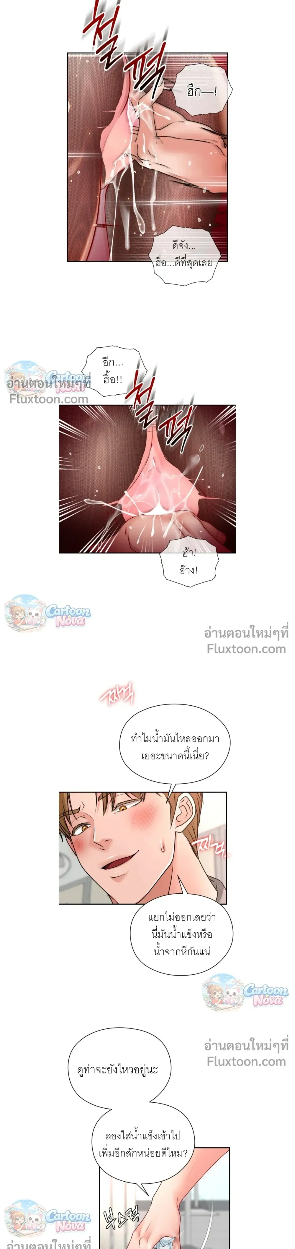 ภาพที่ 3
