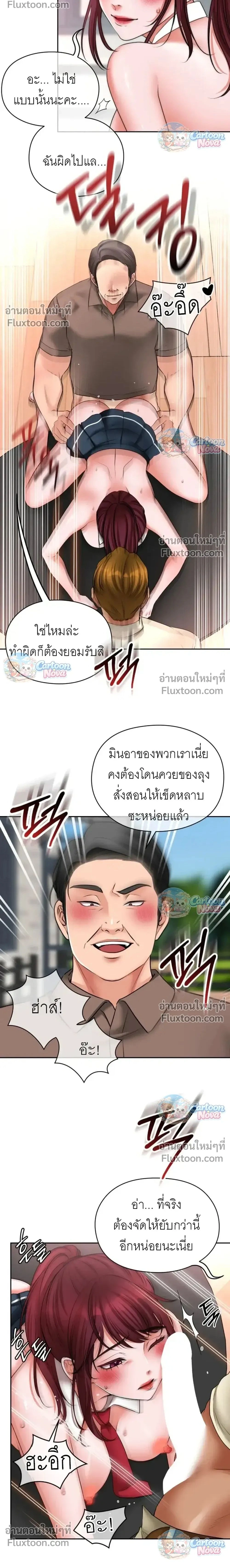 ภาพที่ 2