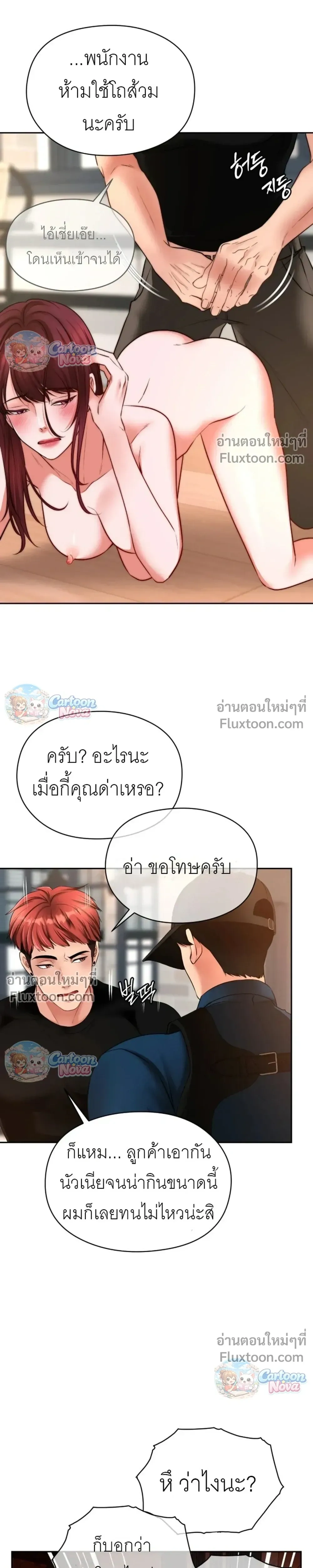 ภาพที่ 3