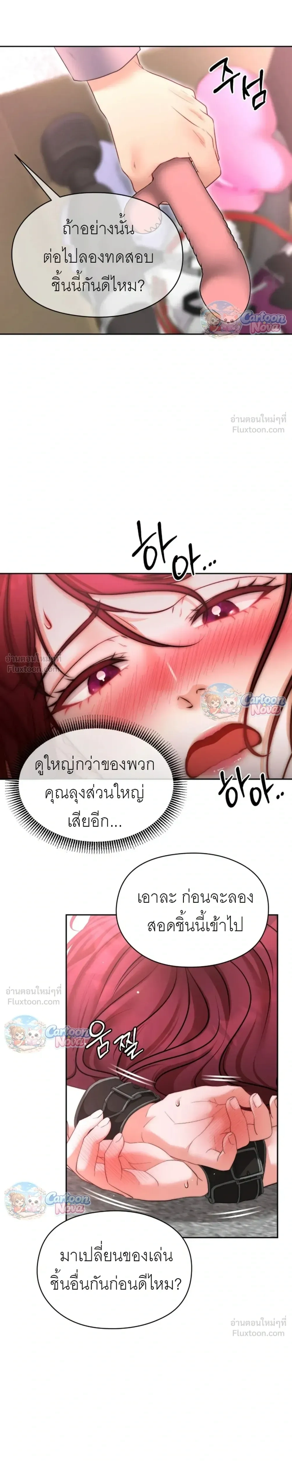 ภาพที่ 3