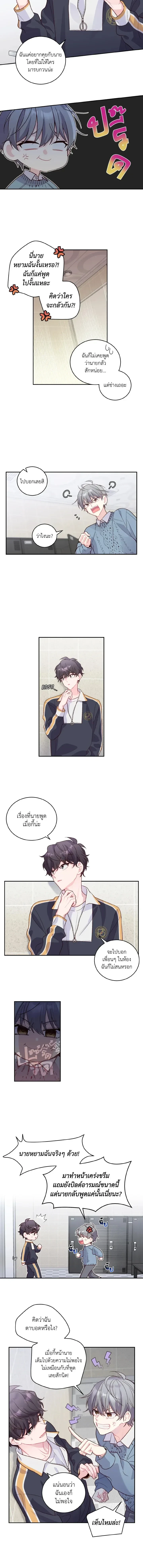 ภาพที่ 2