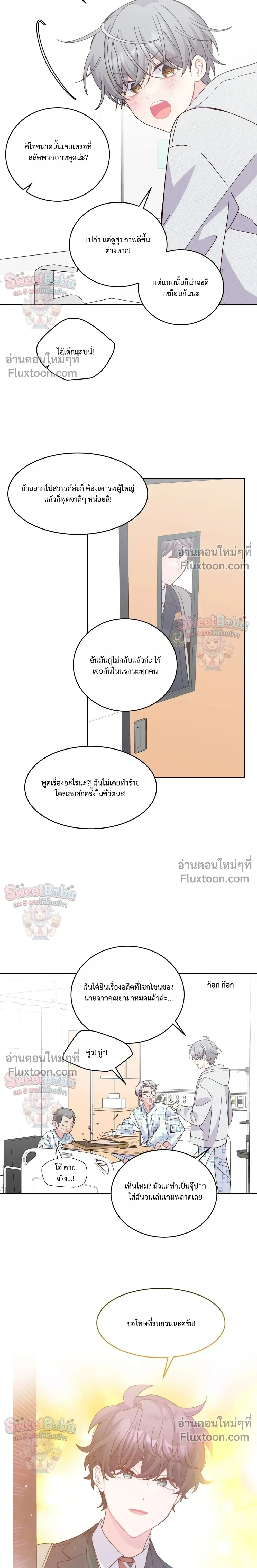 ภาพที่ 2