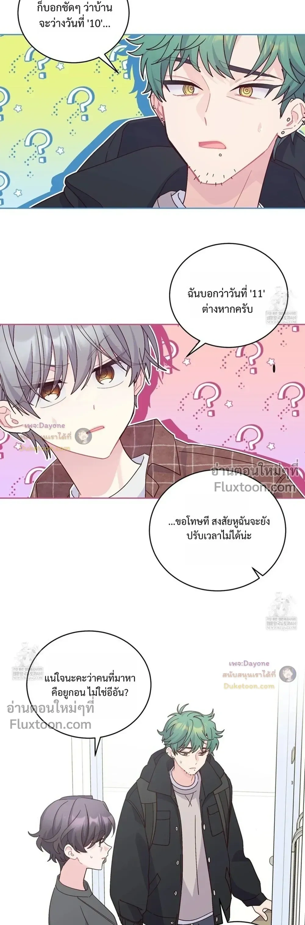 ภาพที่ 3