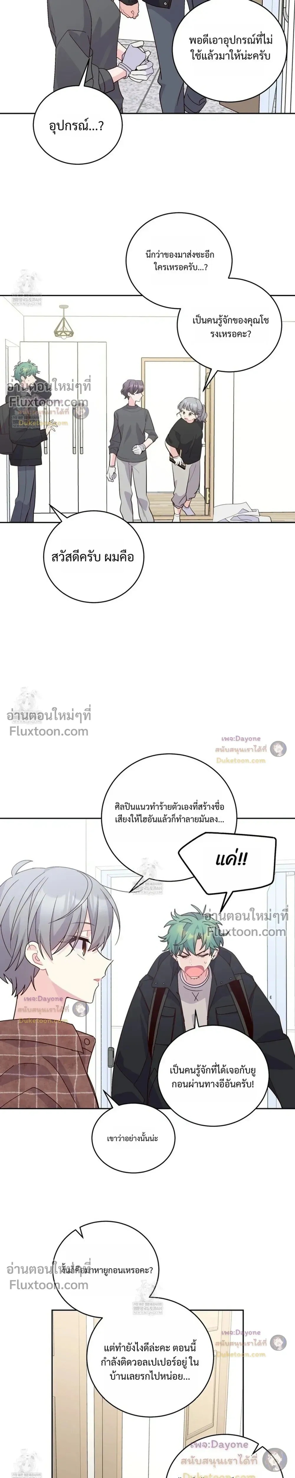 ภาพที่ 4