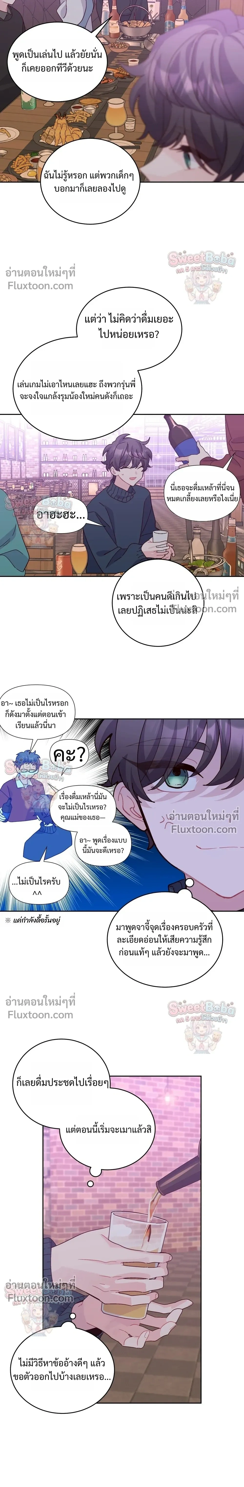 ภาพที่ 2