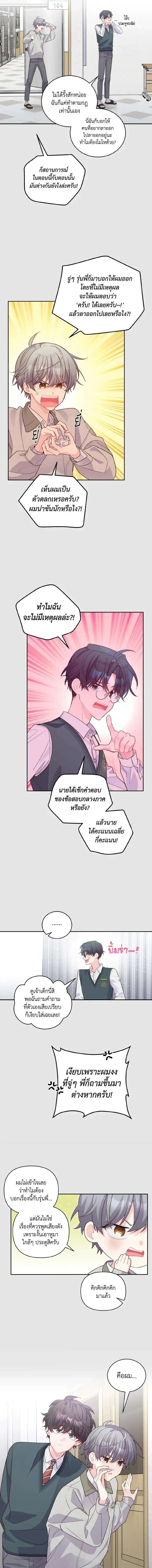 ภาพที่ 4