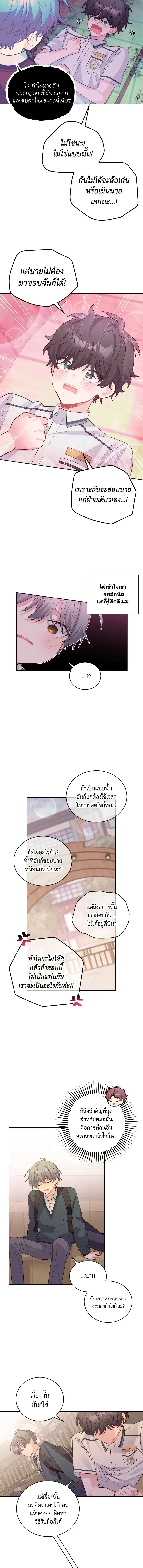 ภาพที่ 4