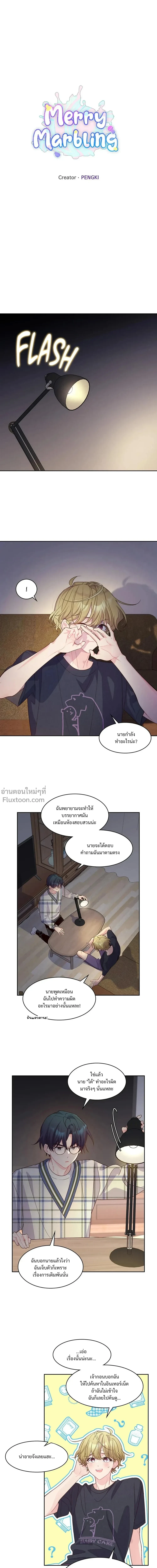 ภาพที่ 2