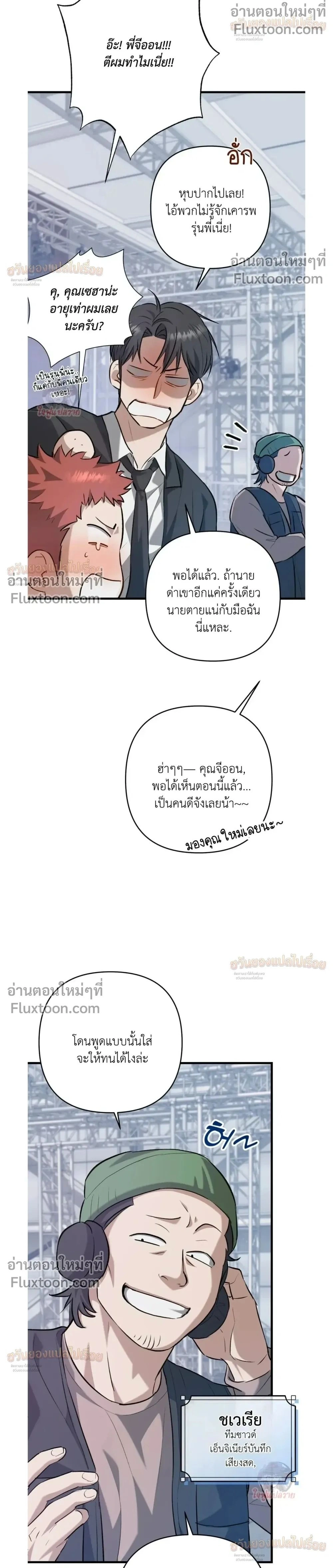 ภาพที่ 2