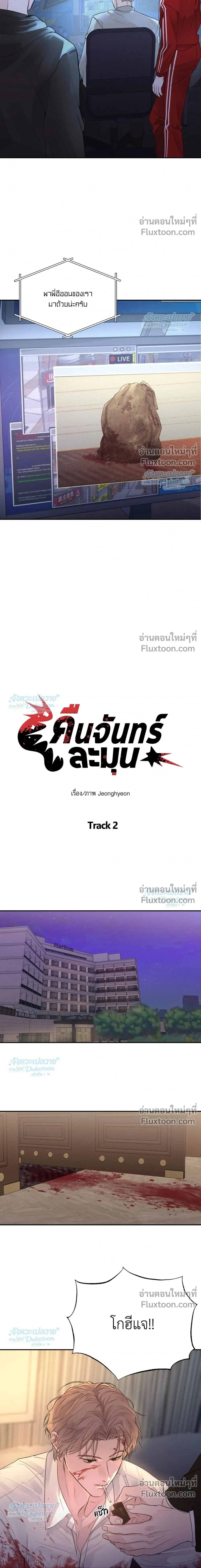 ภาพที่ 3