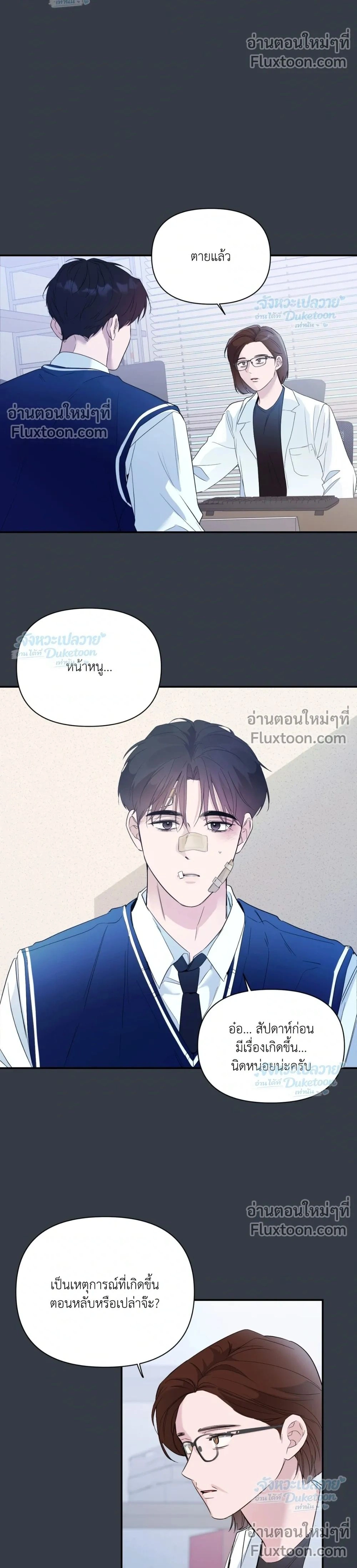 ภาพที่ 2