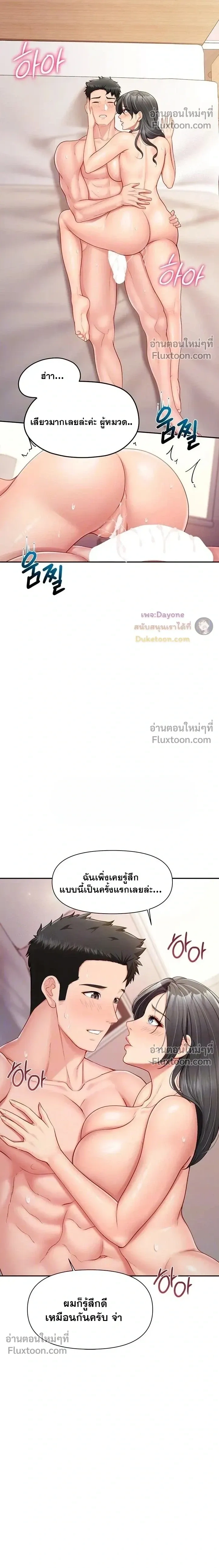 ภาพที่ 4