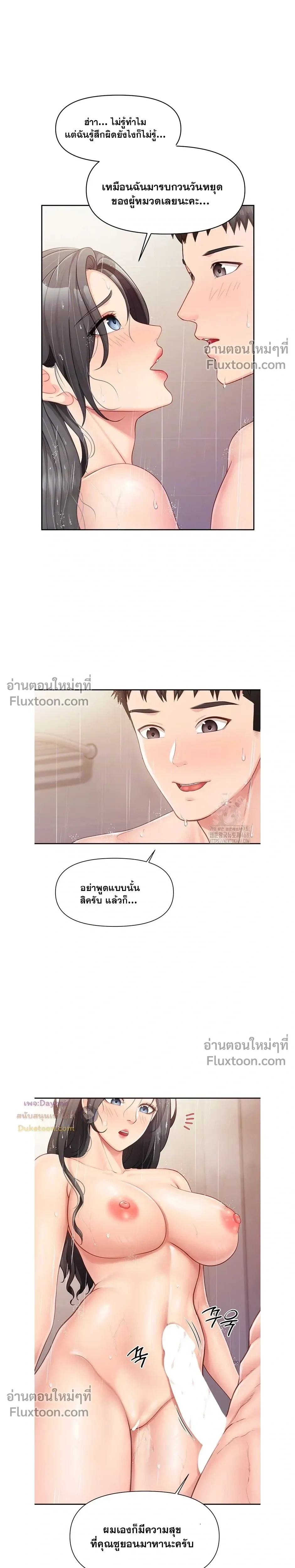 ภาพที่ 3