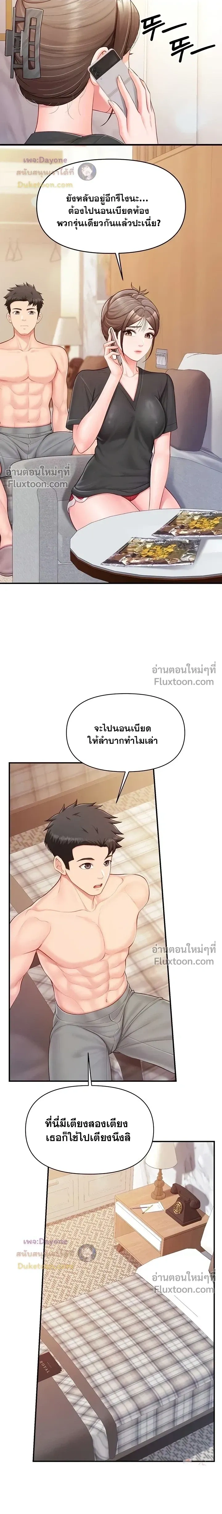 ภาพที่ 3