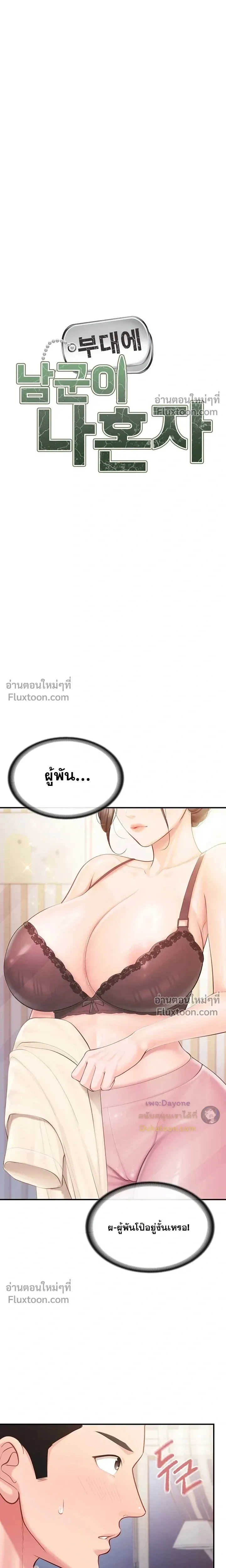 ภาพที่ 3