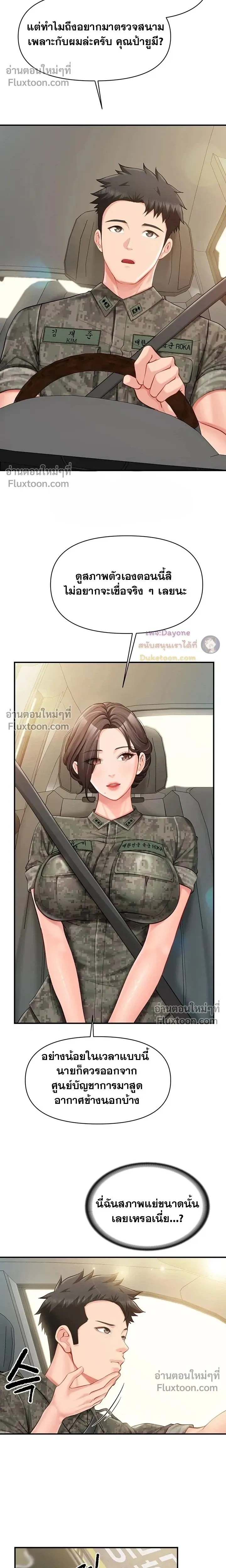 ภาพที่ 4