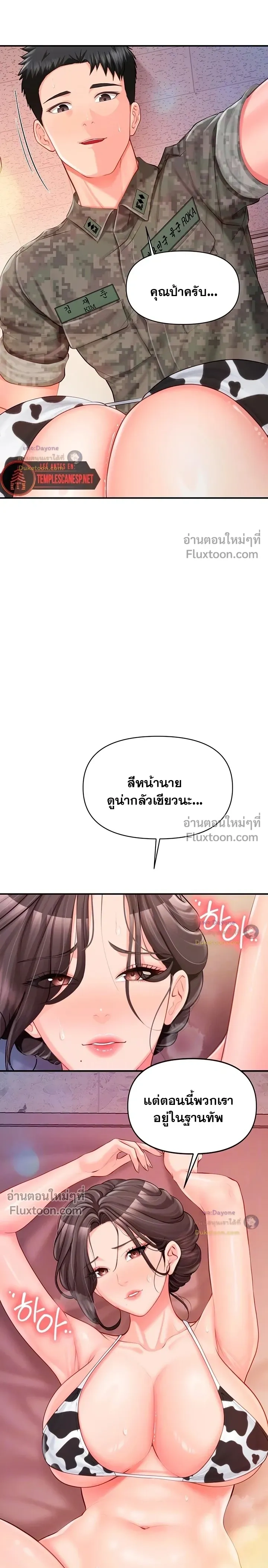 ภาพที่ 3