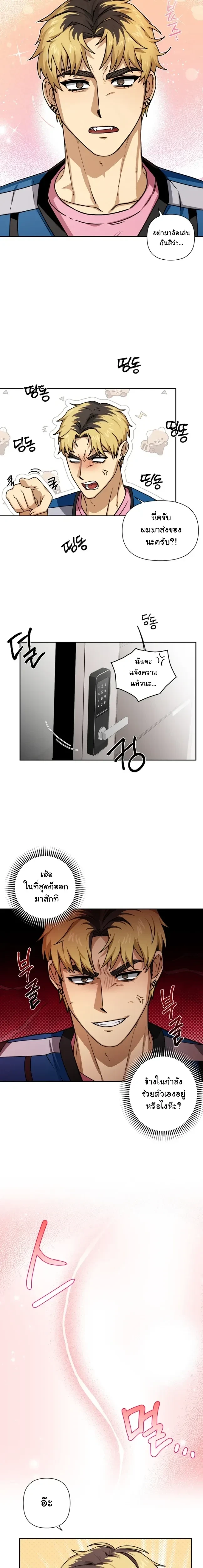 ภาพที่ 2
