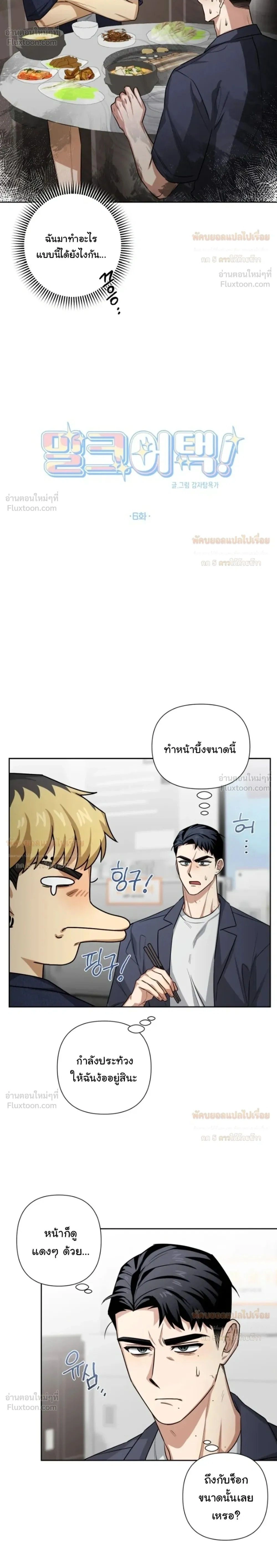 ภาพที่ 2
