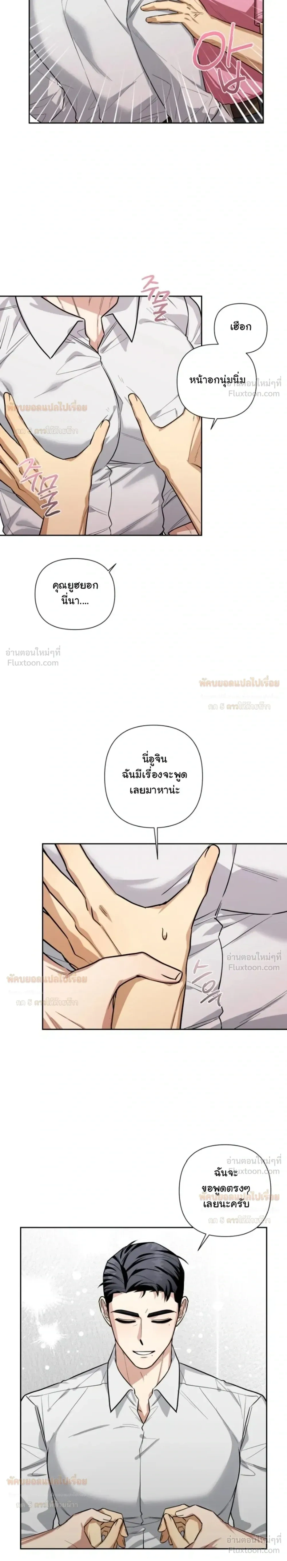 ภาพที่ 3