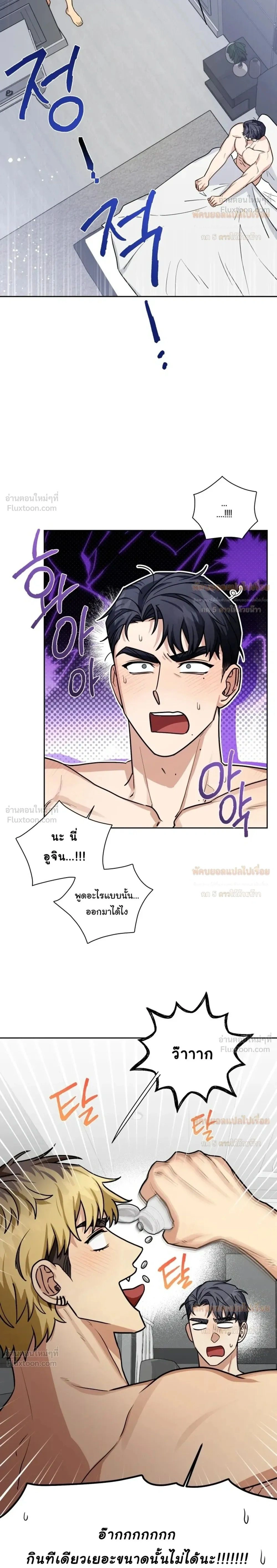ภาพที่ 2