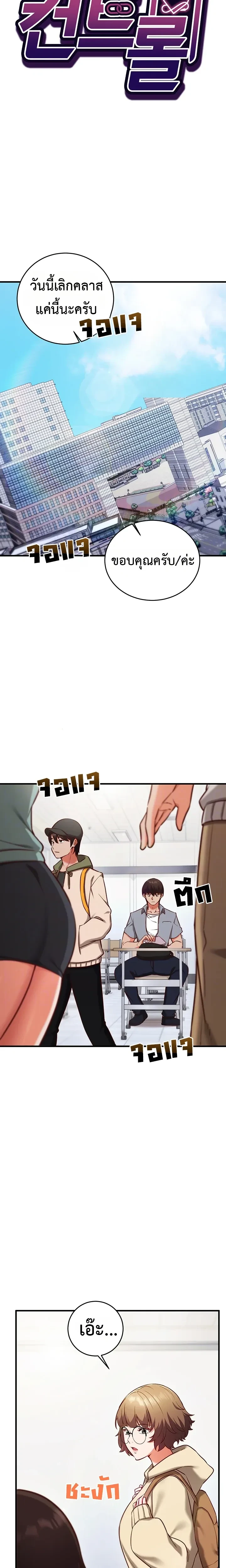 ภาพที่ 2