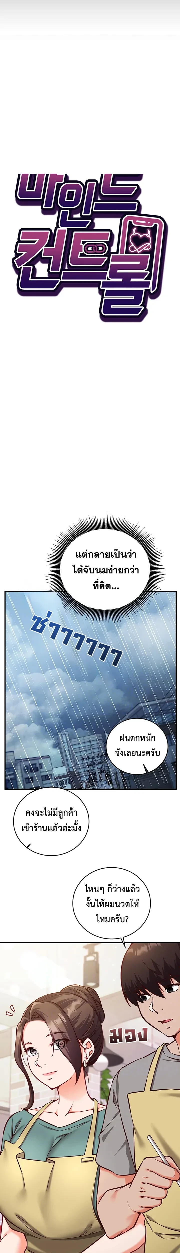 ภาพที่ 2