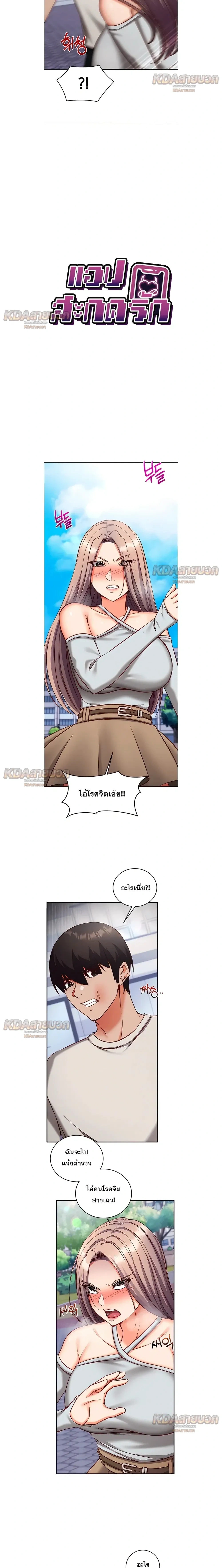 ภาพที่ 2