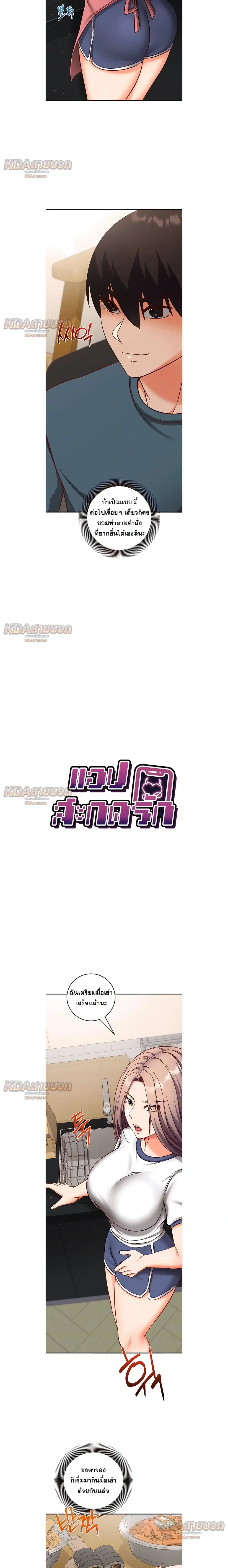 ภาพที่ 2