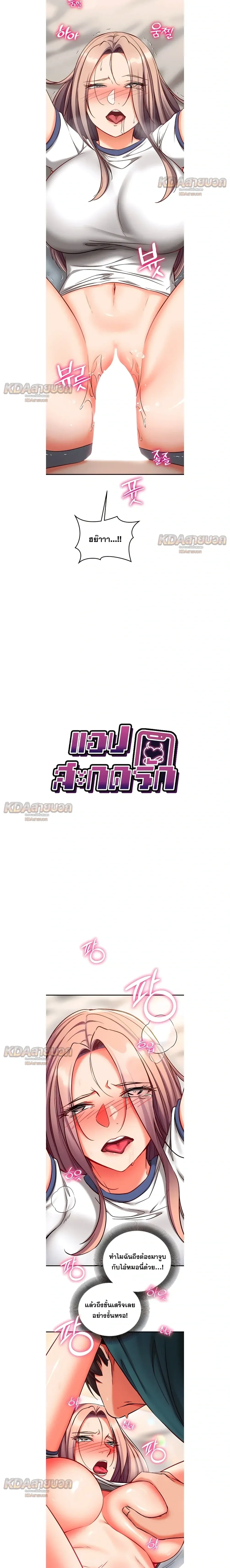 ภาพที่ 2
