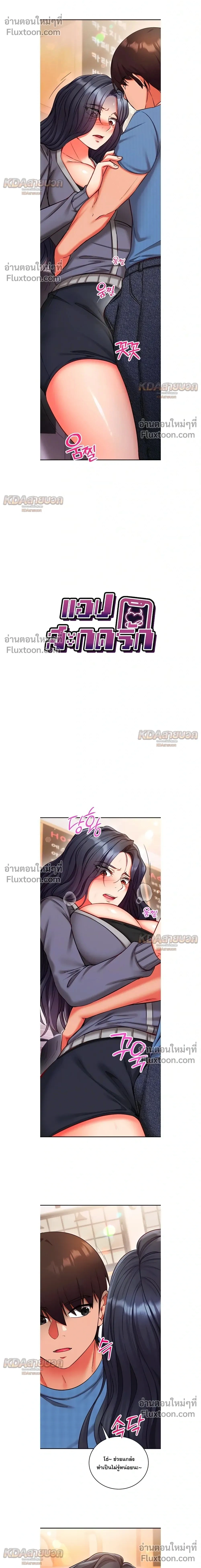 ภาพที่ 2