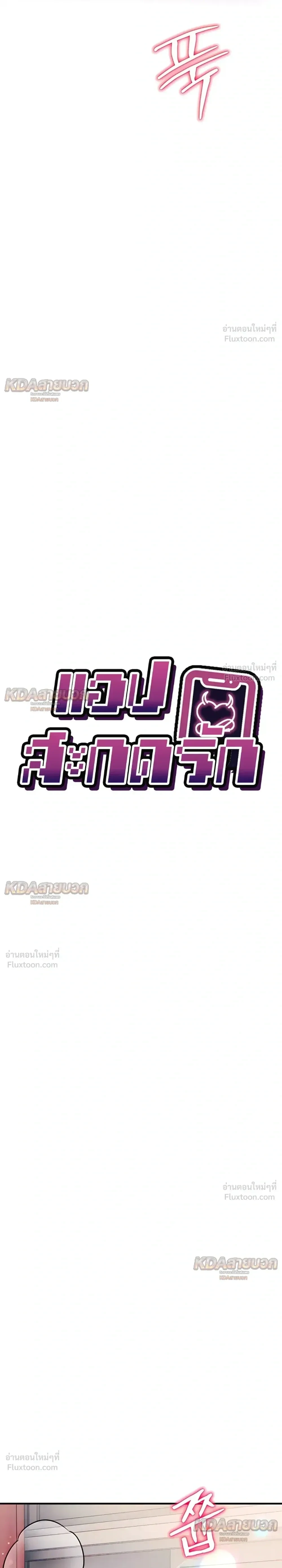 ภาพที่ 3