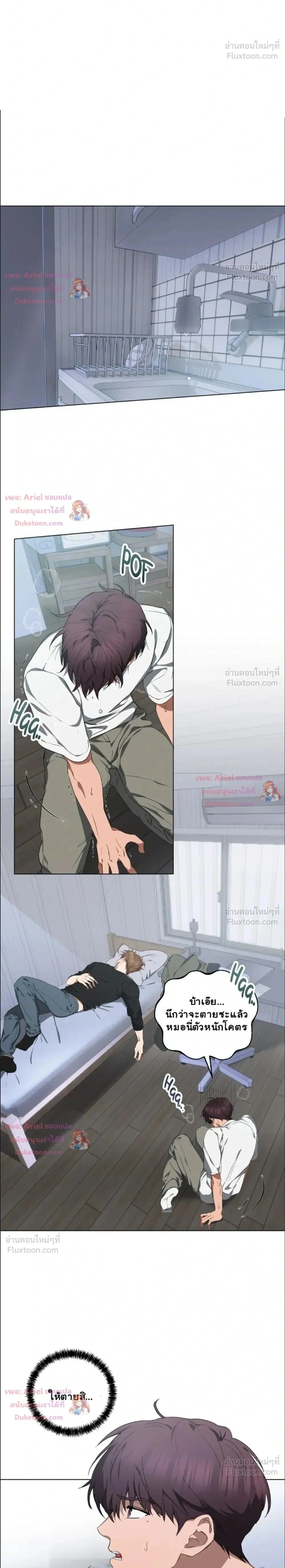 ภาพที่ 2