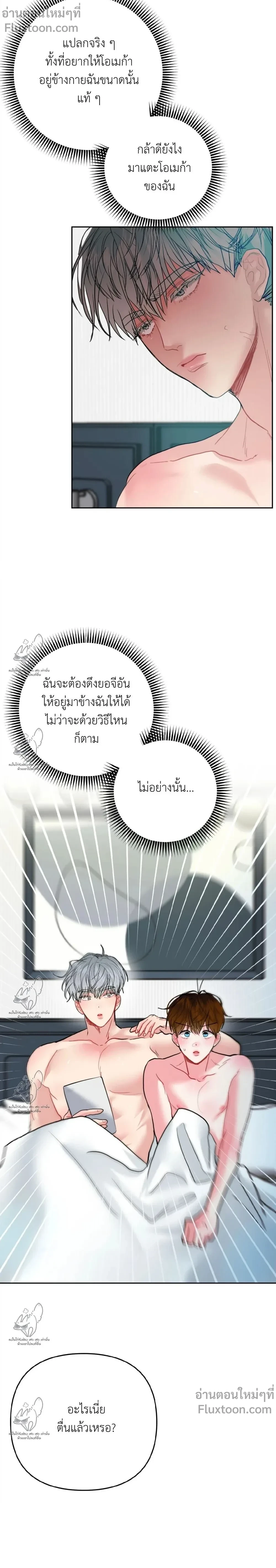 ภาพที่ 3