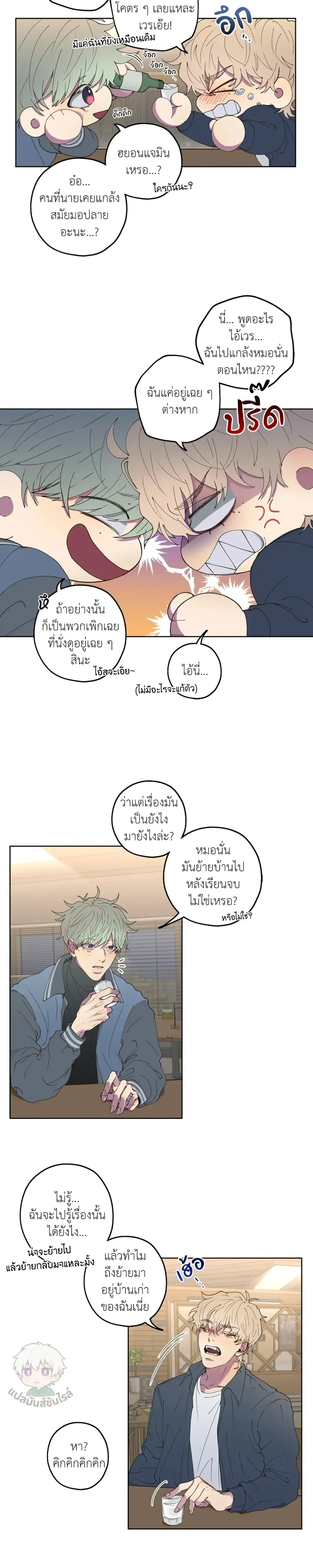 ภาพที่ 2