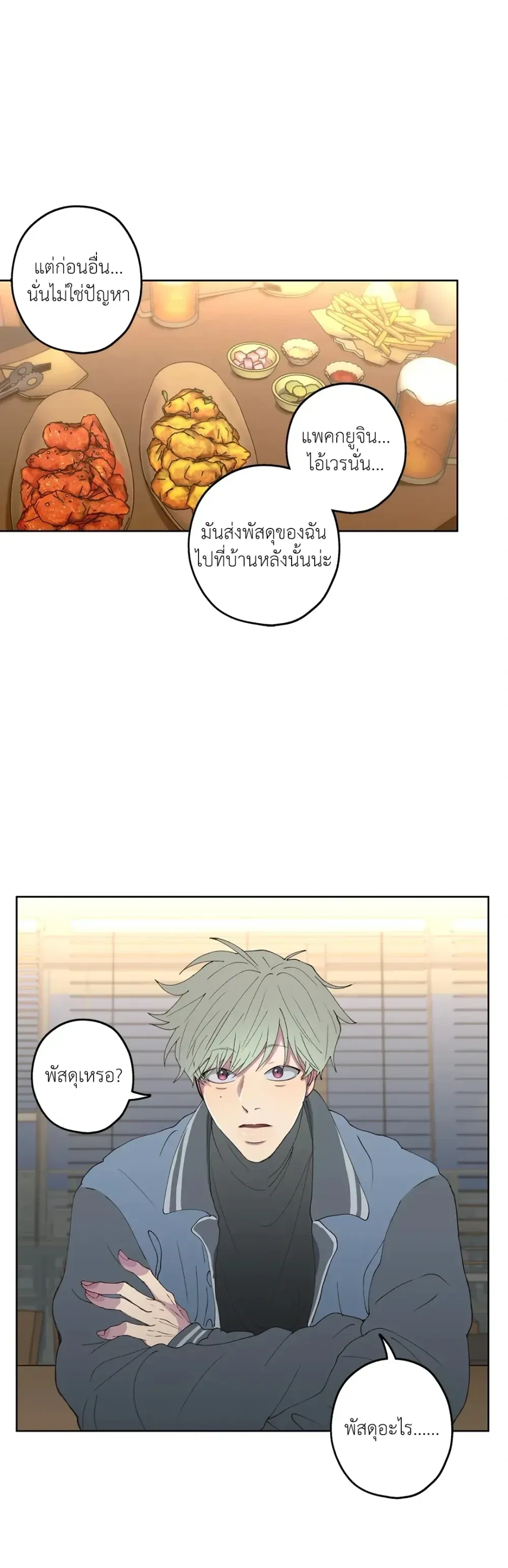 ภาพที่ 3
