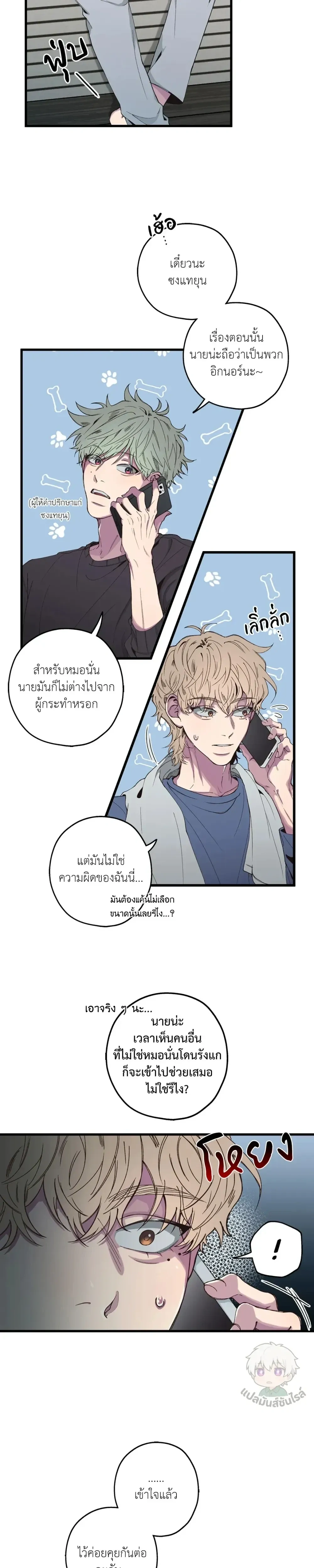 ภาพที่ 2