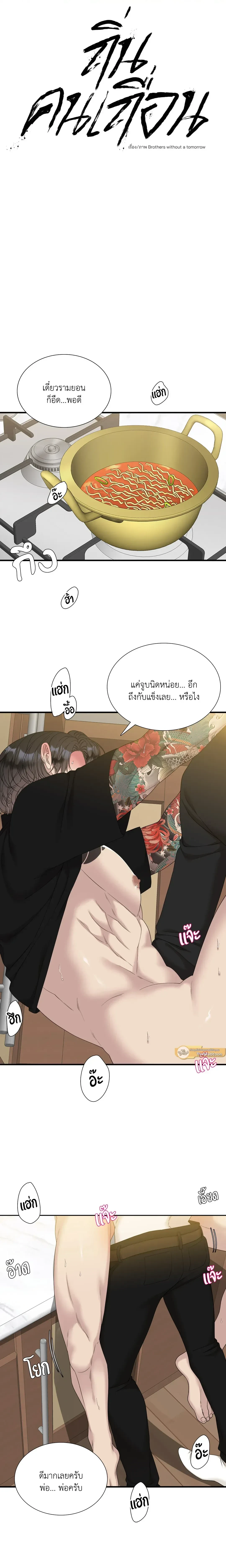 ภาพที่ 2