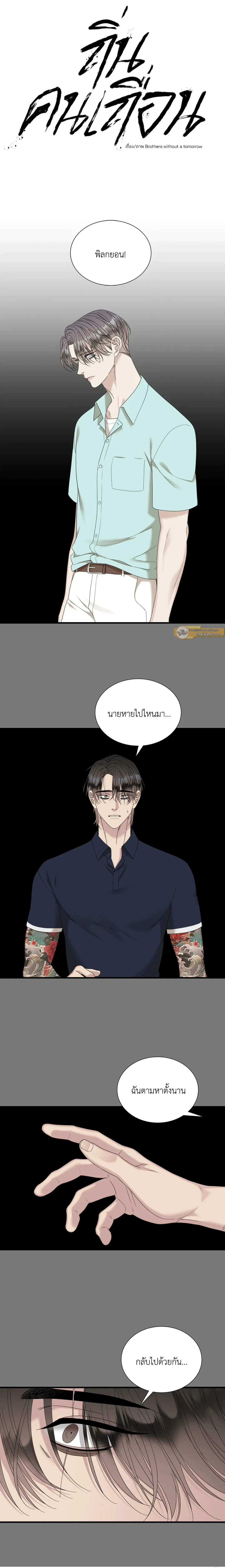 ภาพที่ 2