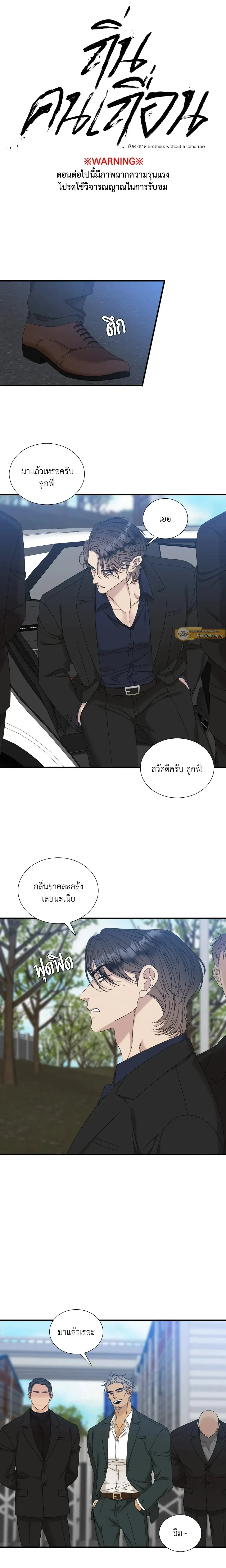 ภาพที่ 2