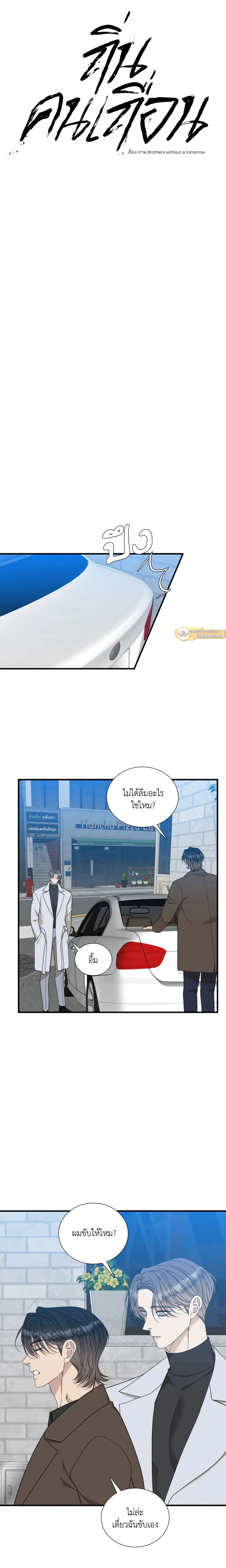 ภาพที่ 2