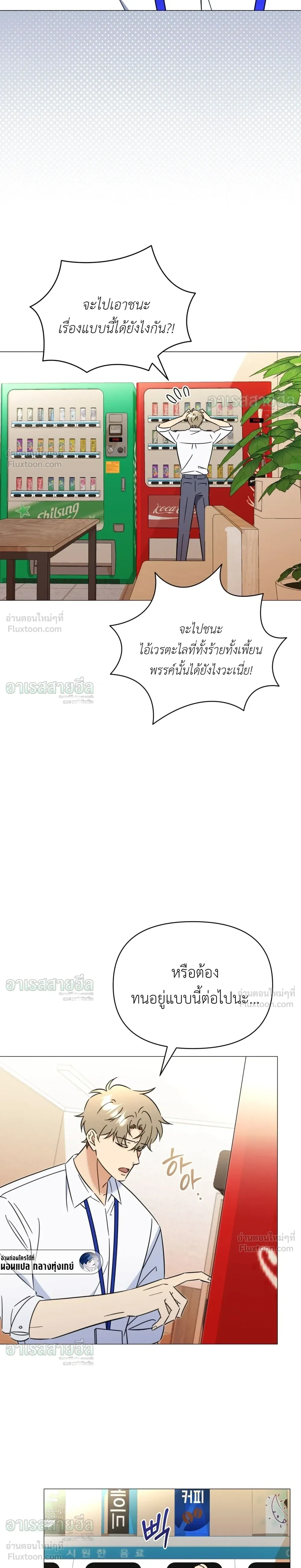 ภาพที่ 2