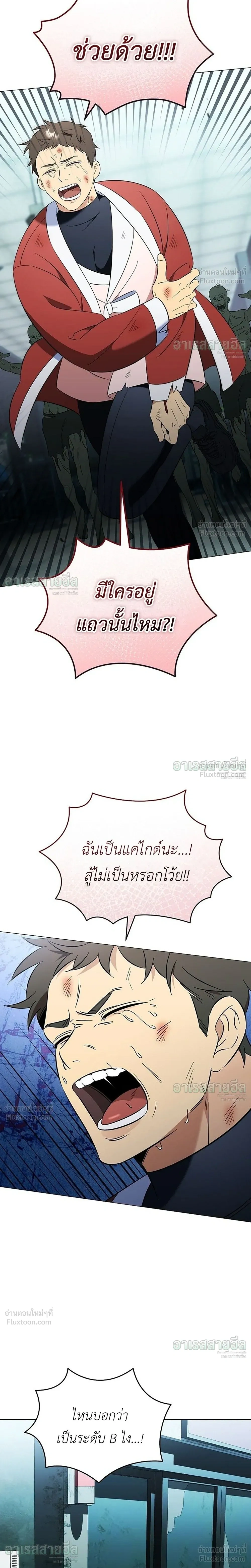ภาพที่ 2
