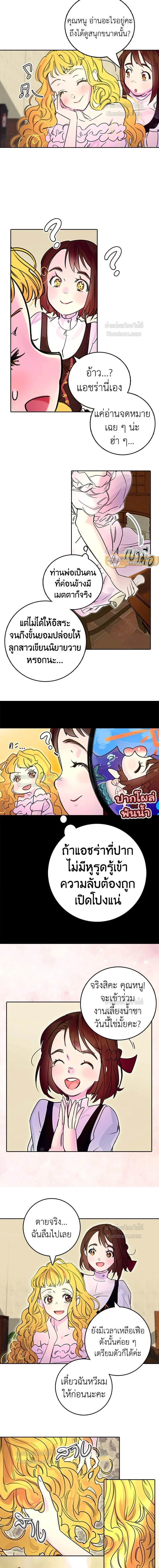 ภาพที่ 3
