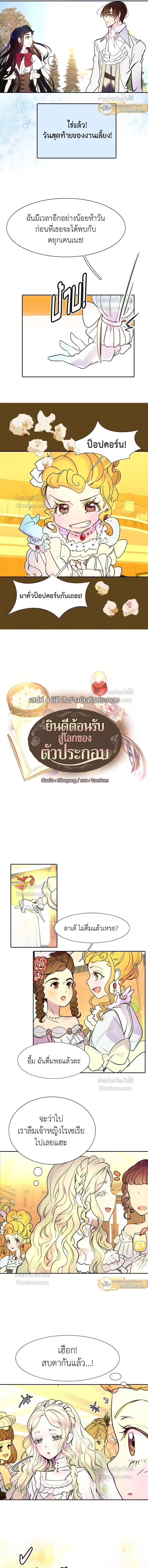 ภาพที่ 2