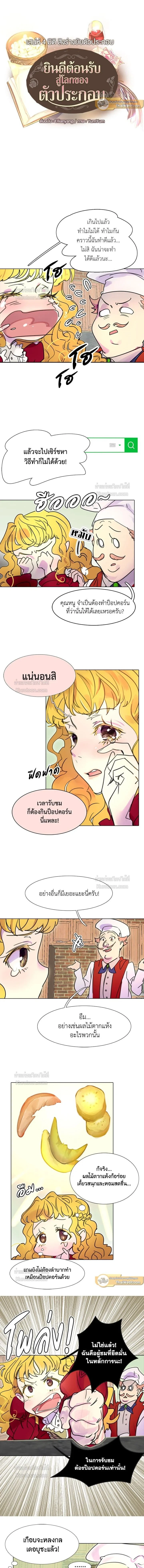 ภาพที่ 2