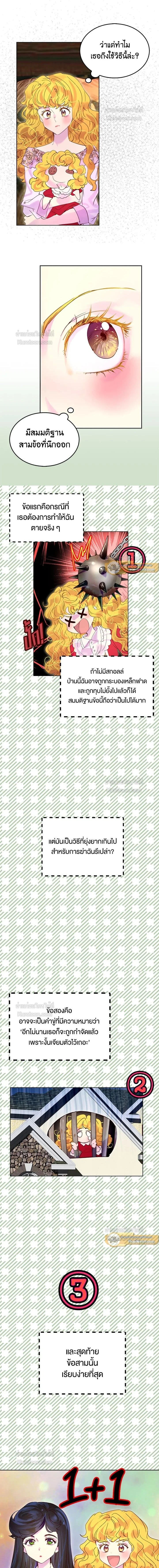 ภาพที่ 3